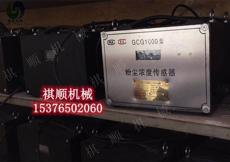 GCG1000粉尘传感器004.jpg