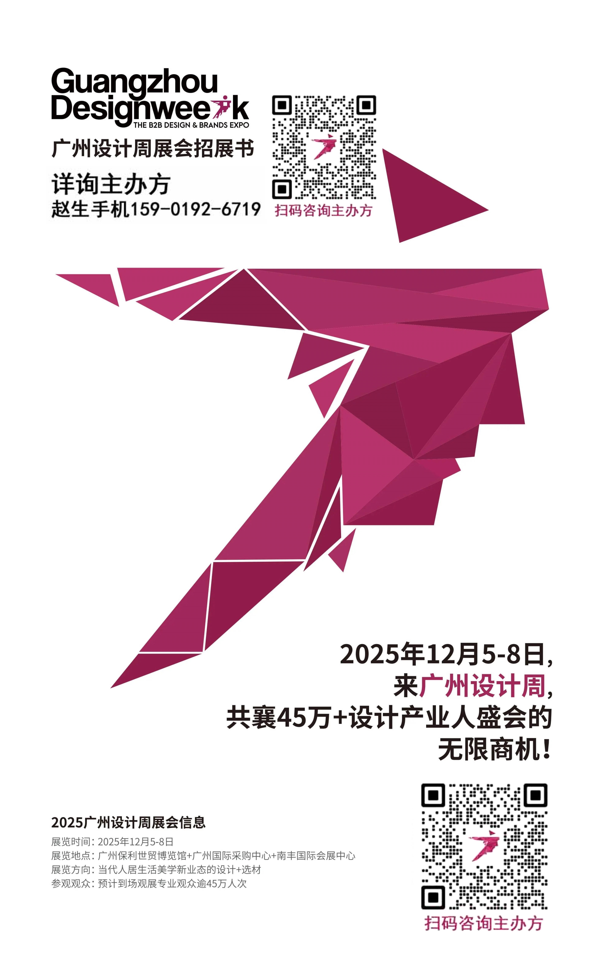 2025广州设计周【三馆联动】现场45万人次奔赴这一场设计盛宴