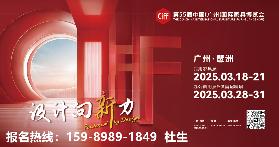 设计向新！2025中国家博会（广州）——2025携手软装人心想饰成！