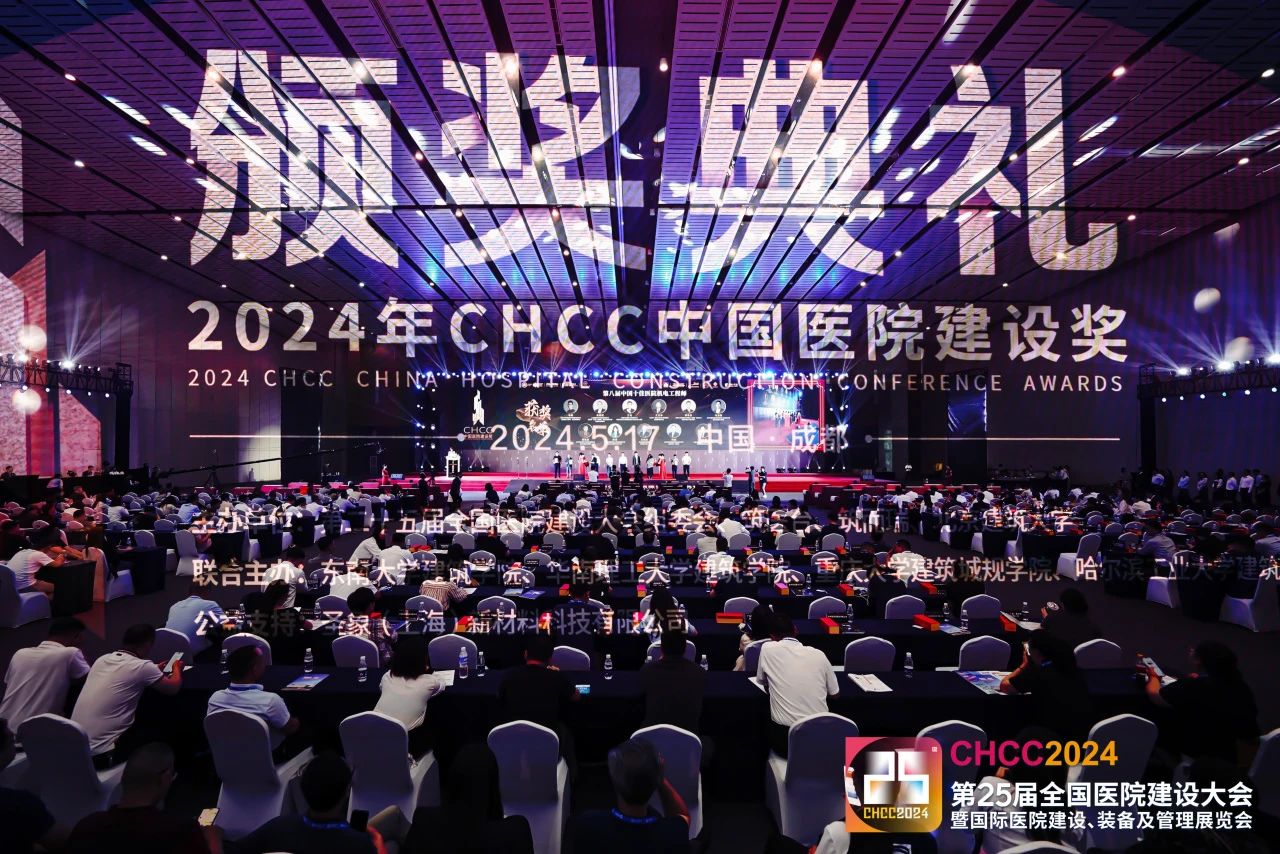 CHCC2025第26届全国医院建设大会暨展览会展商入驻【山东绪鑫装饰板有限公司】