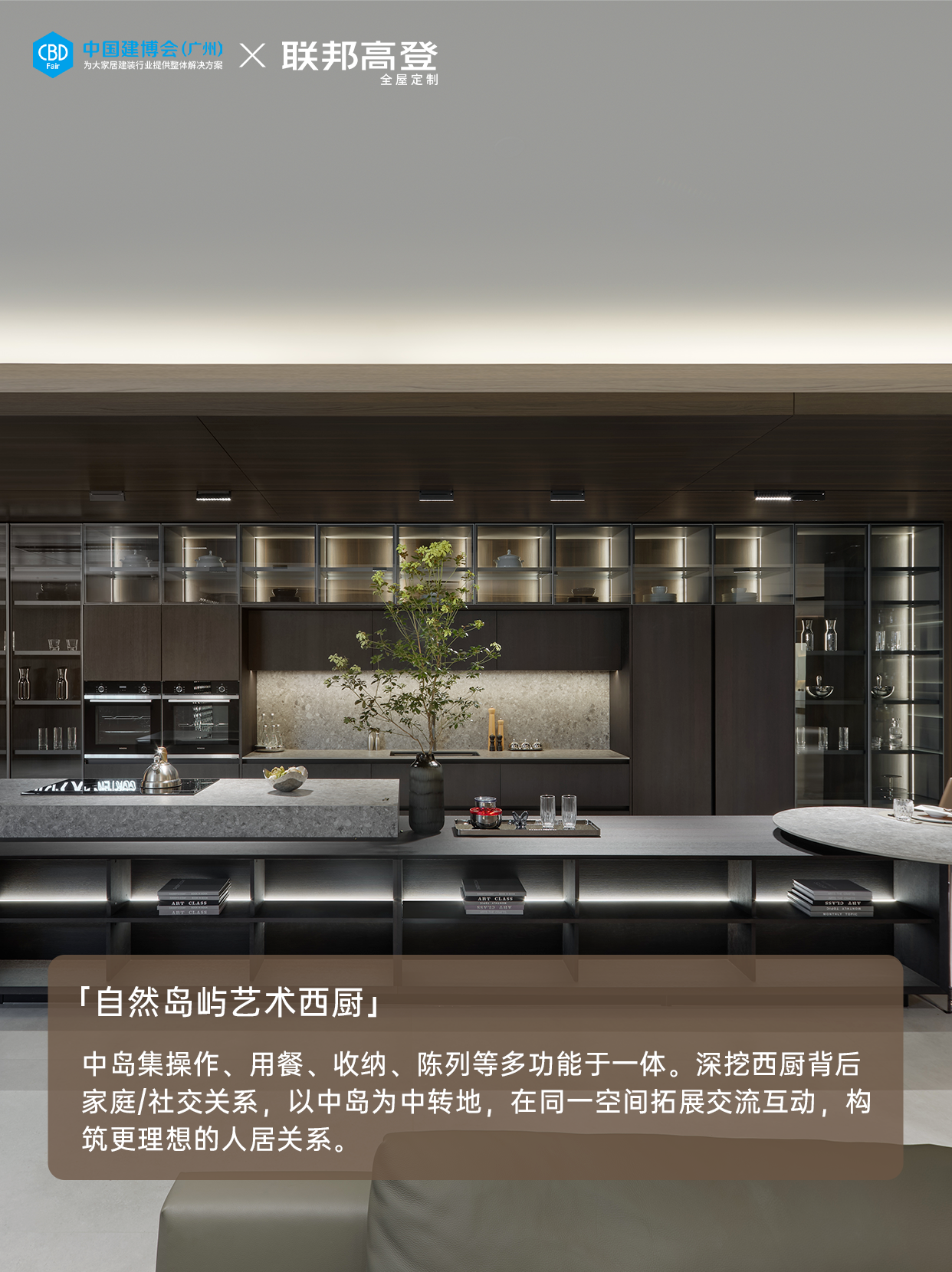 CBD 2026上海高定厨房及收纳系统展览会（虹桥建博会）主办新发布——眼下参展的几点讲究，要领！