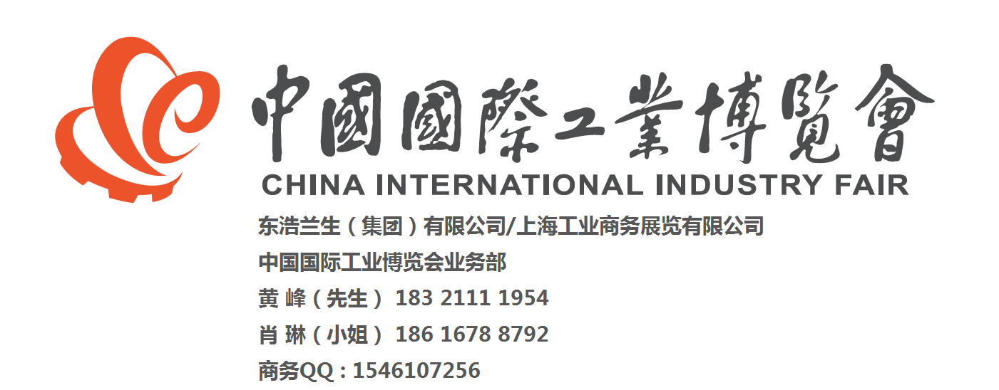 上海工博会总 - 副本.png
