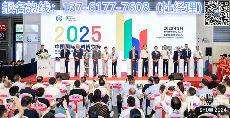 官方·2025上海涂料展【中国国际涂料展览会】余位不多了
