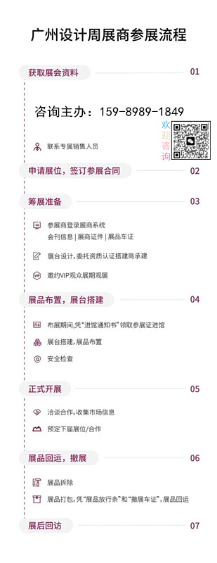 主办通知 | 2025广州设计周「舒适家居系统展」展位即将售罄