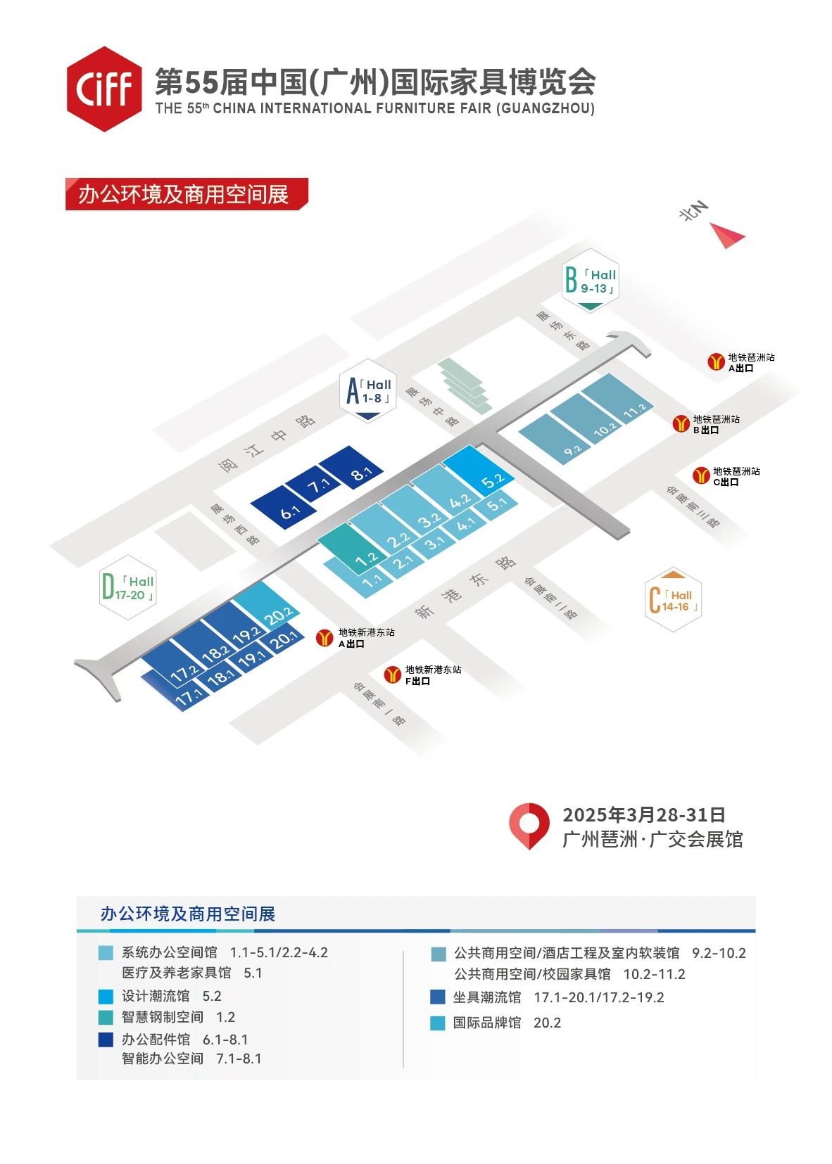 关于CIFF​2026第57届广州国际家具展【展馆分布图】