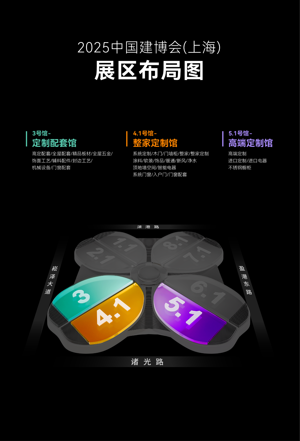 2026中国建博会(上海)暨第二届虹桥设计周 将于2026年3月24-26日 在上海虹桥·国家会展中心举办