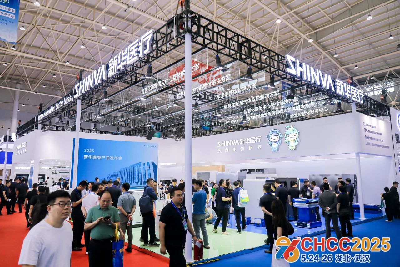 天津智慧病区软硬件系统展-中国大型病区品质提升展CHCC2026全国医院建设大会