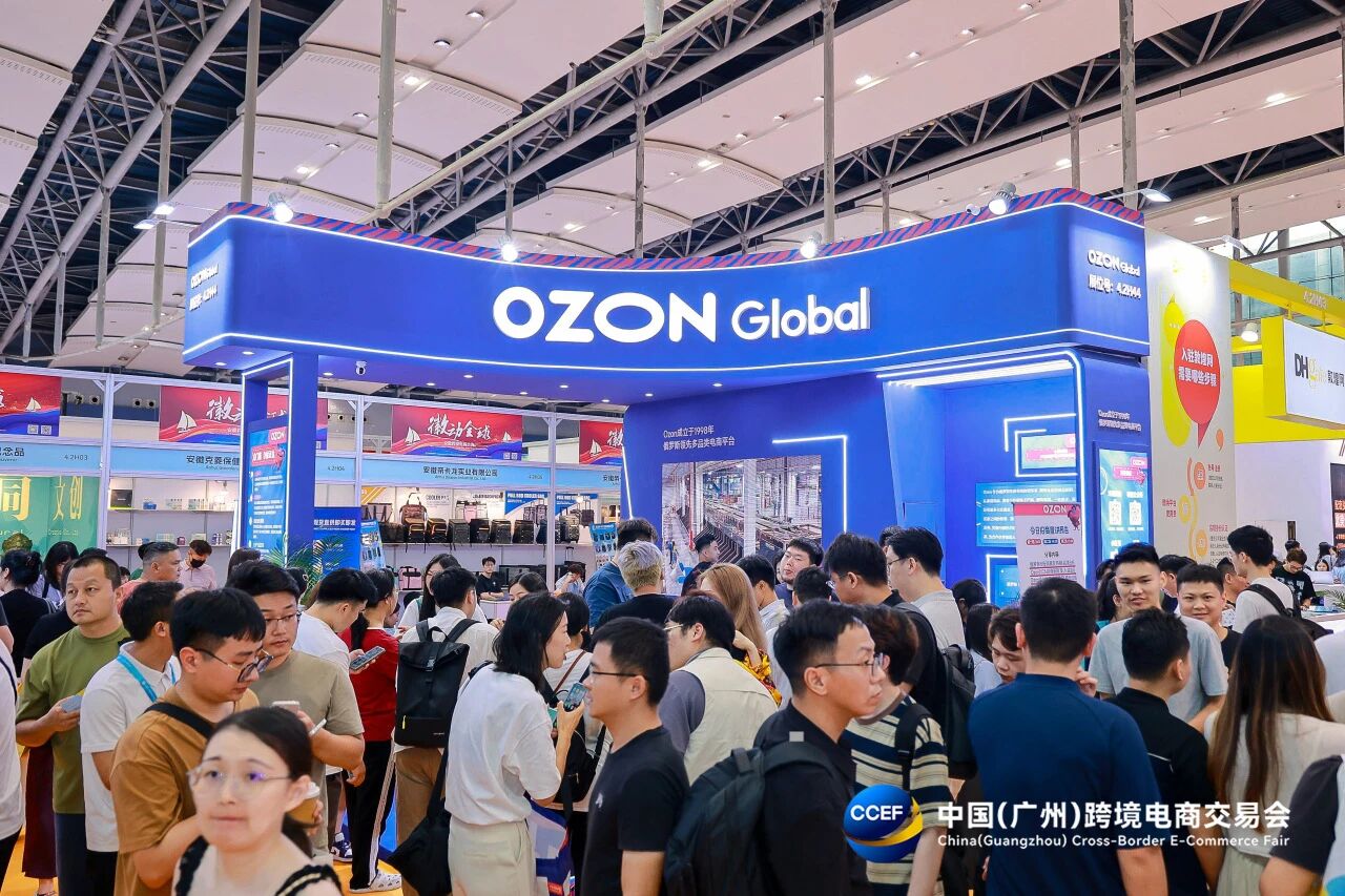 报名参加《2026广州跨境电商展览会》位置预定