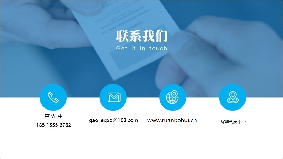 联系我们-www.ruanbohui.cn.jpg 联系我们-www.ruanbohui.cn.jpg