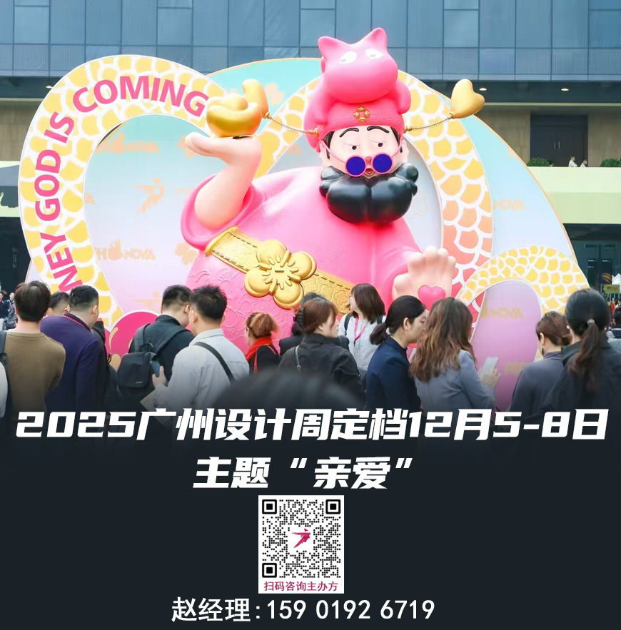 welcome《2026广州设计周》高端定制第一展