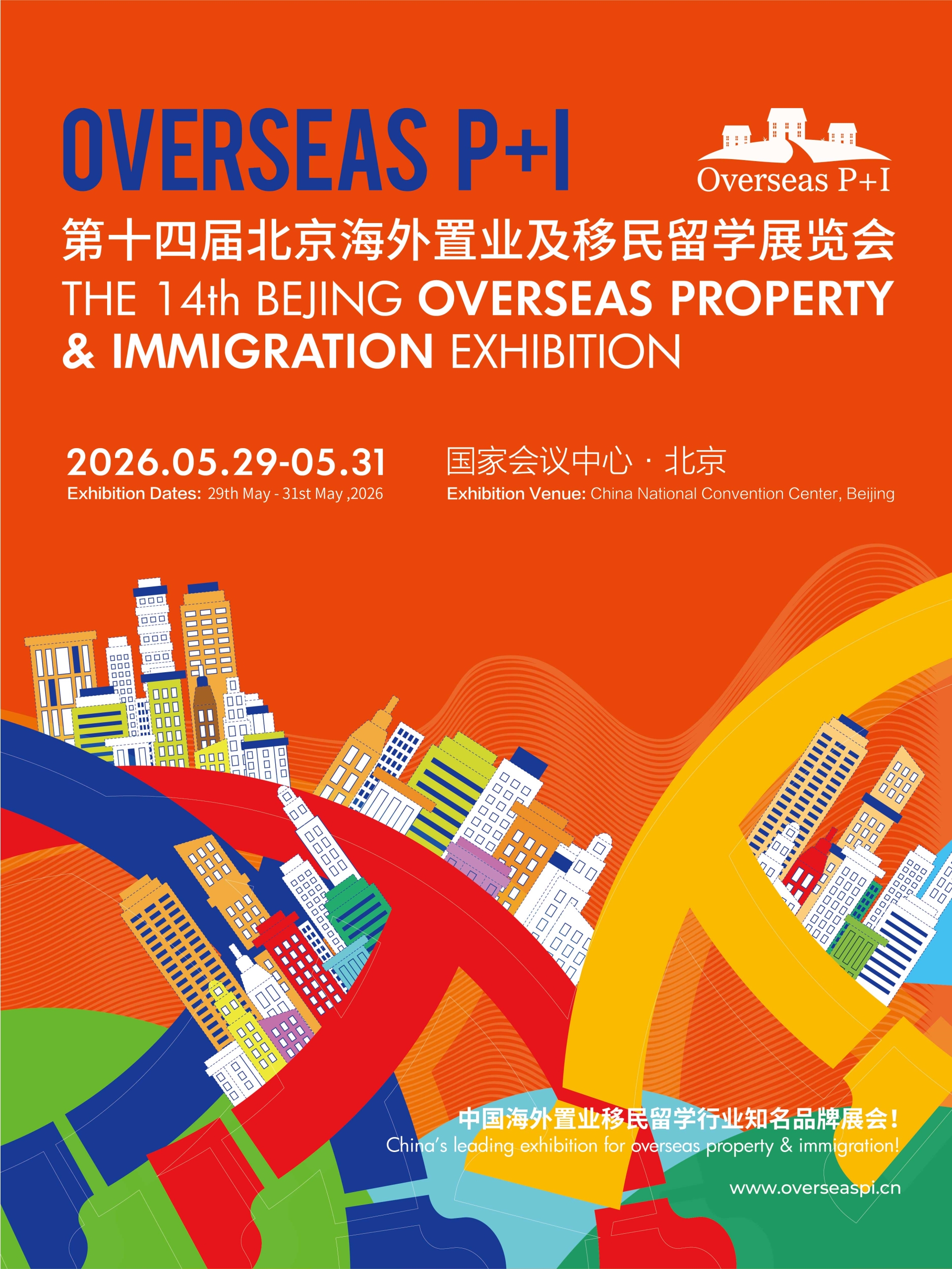 2026年海外置业及投资移民留学展