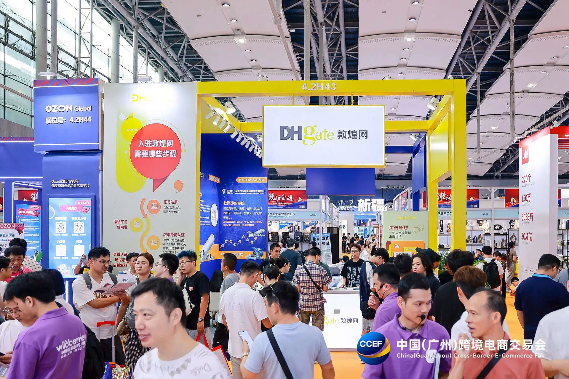 邀请您参加2026广州跨境电商展览会（主办准确时间）