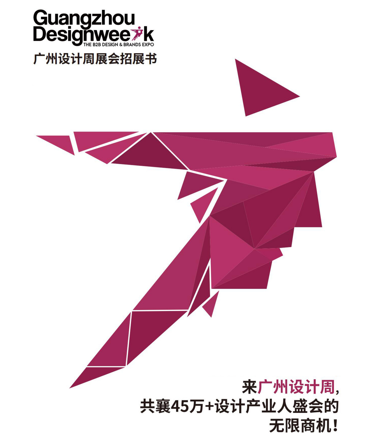 2026广州设计周主办方官宣！来2025广州设计周看【Techsize德赛斯岩板】