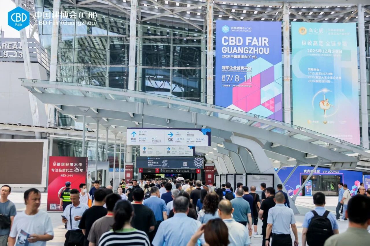 关于2026广州建博会及广州卫浴展：参展请咨询