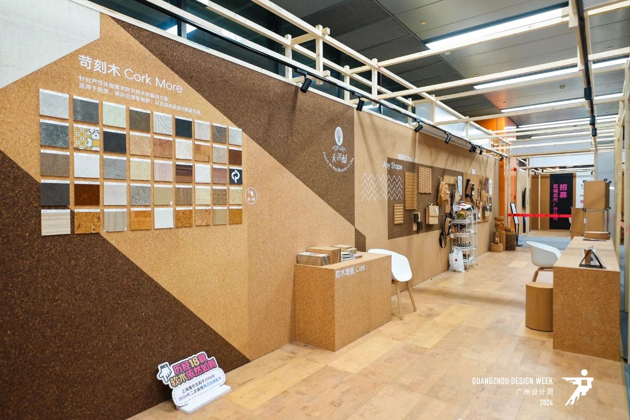 官网报名2026广州设计周-高端软木地板展「黄金展位及早鸟价」