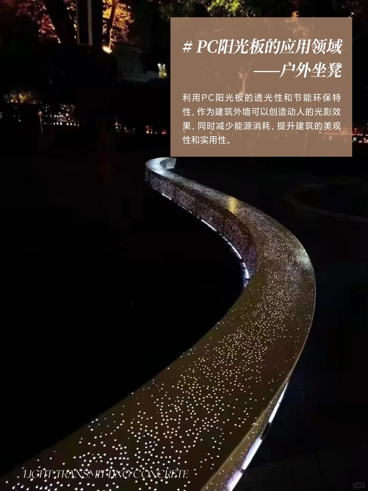 【2026户外阳光板展|广州设计周13066315998】