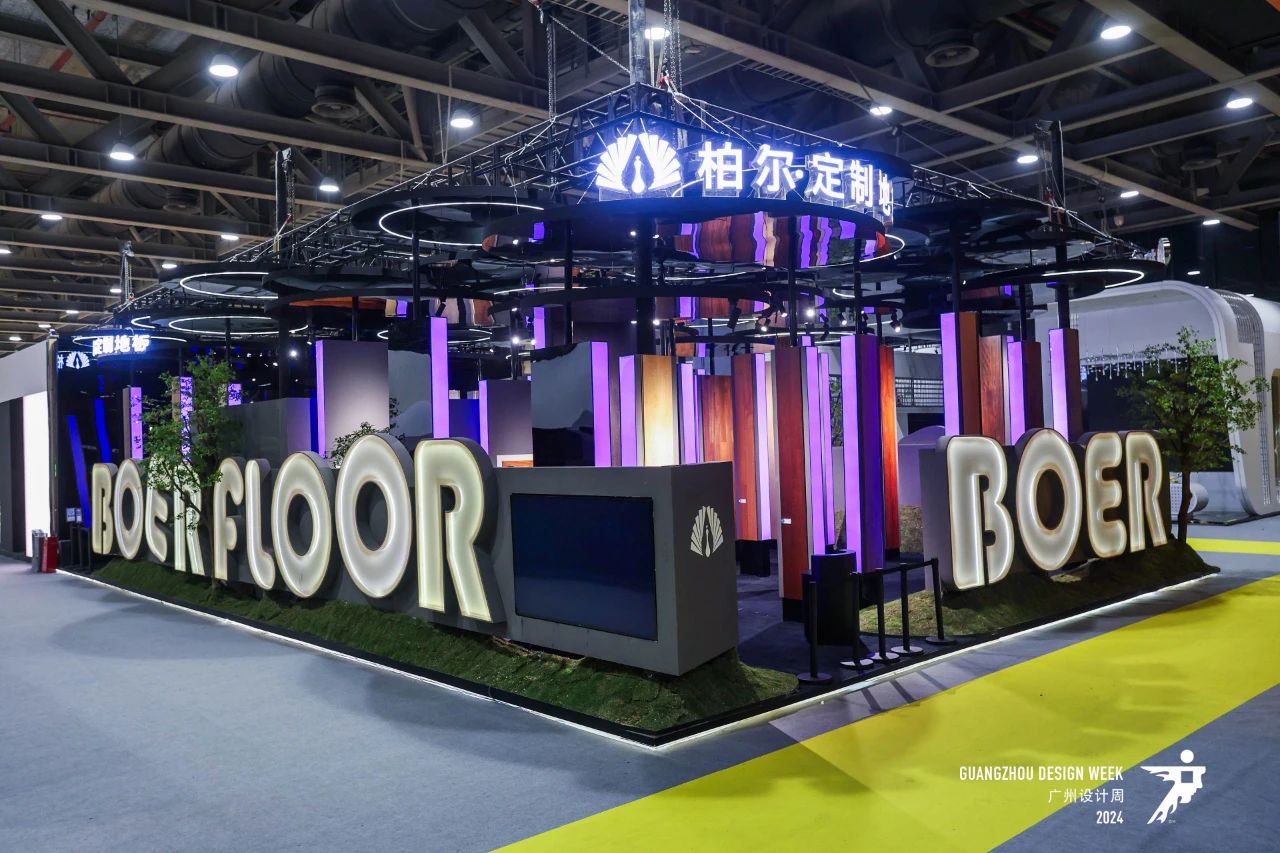 官方发布-2026广州设计周定制地板展会GZDW参展咨询：杜生13066315998（微同）