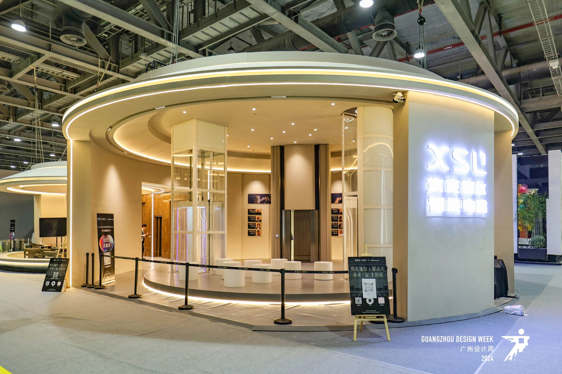 【2026智能电器展|广州设计周13066315998】