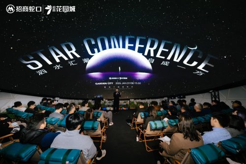 泗泾招商花园城招商成果发布会顺利举行