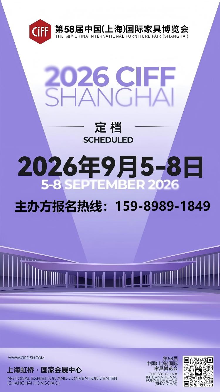 欢迎访问·2026上海家博会CIFF官网