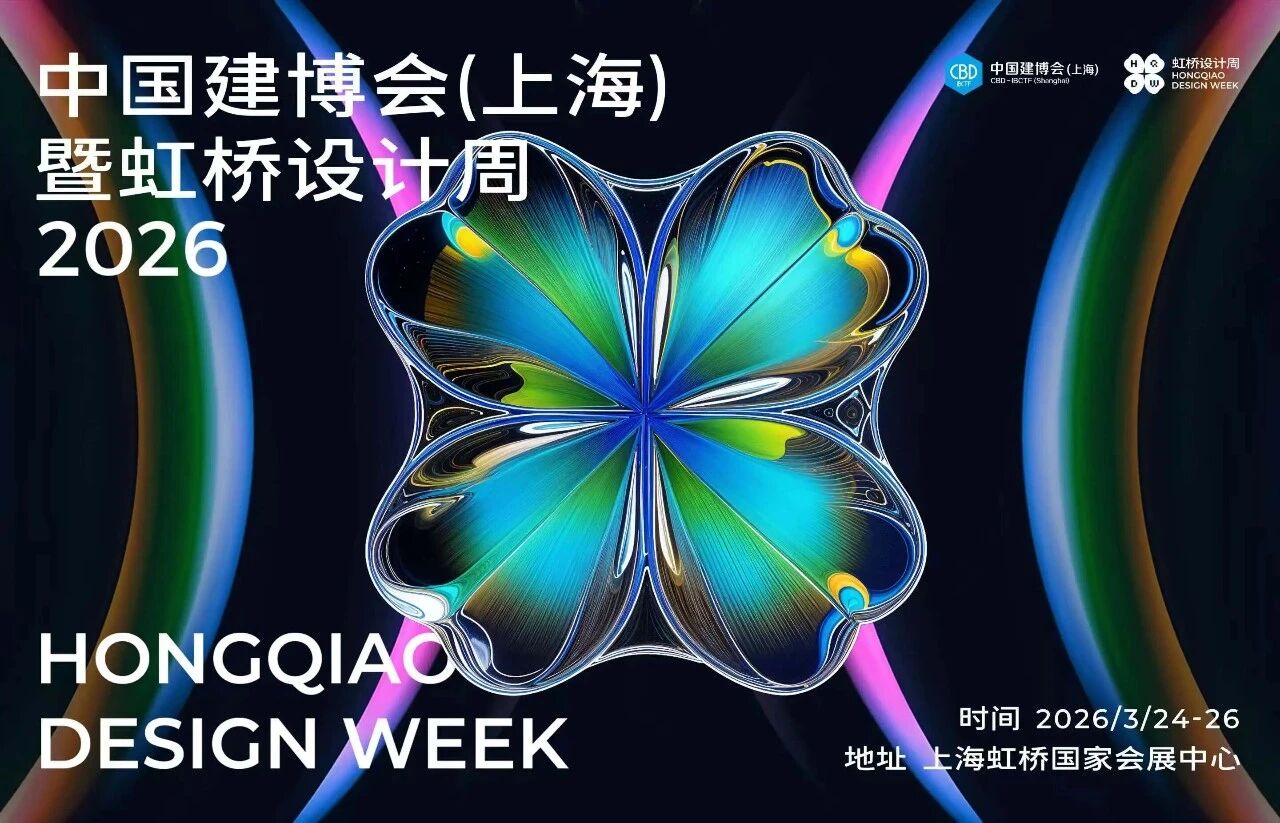 展位预定2026上海建博会暨虹桥设计周·少量展位预订从速！